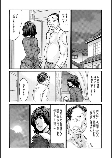 優しく愛して-8