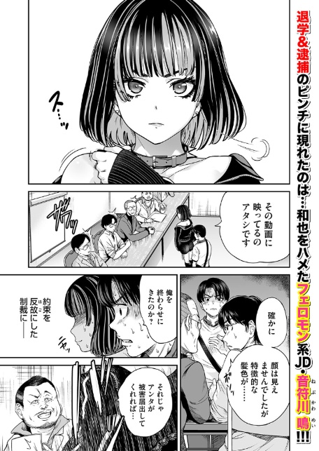 地雷ちゃんはマスクを脱がない 第十話-1