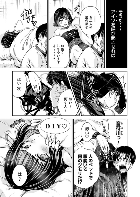 地雷ちゃんはマスクを脱がない 第十話-5