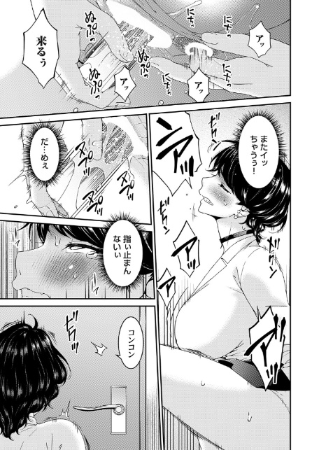 艶慾ノ華 九輪目「過繁茂」-3