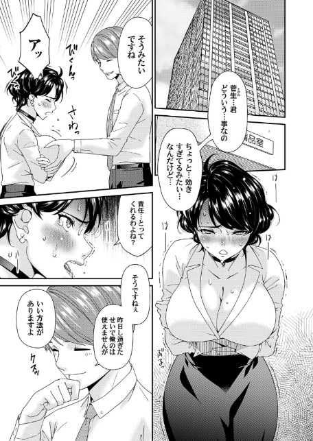 艶慾ノ華 九輪目「過繁茂」-5