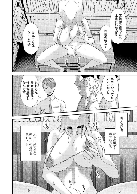 艶慾ノ華 九輪目「過繁茂」-8