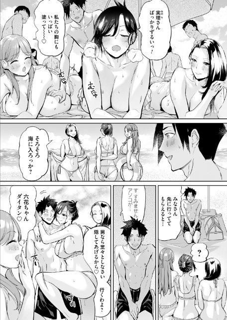 ようこそ！アラサーハーレムアパートへ！！ 第5話 夏だ！海だ！！乱交だ！！！-3