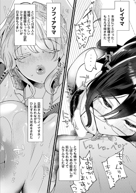 サイトウママ！！〜一年に一度の生ハメ解禁日！？〜-3