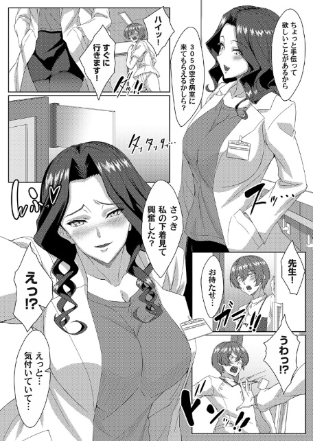 美人女医のハレンチな白衣の下-4