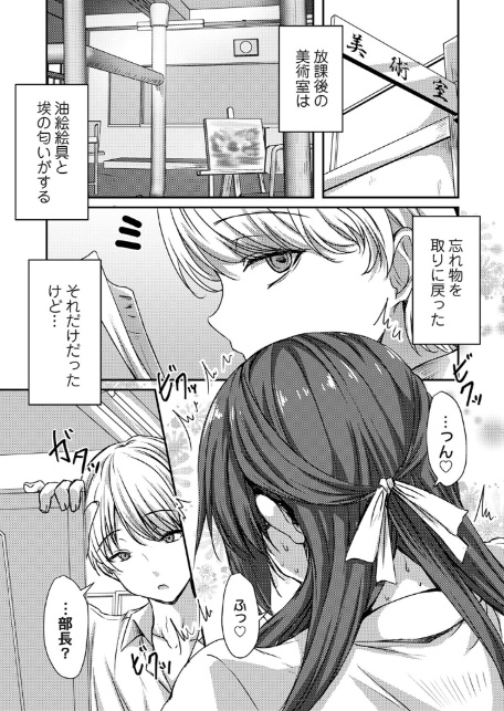 女子美術部長の乳首とクリを筆で撫でまわす創作活動-1