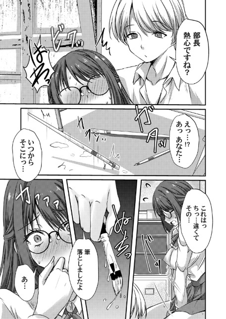 女子美術部長の乳首とクリを筆で撫でまわす創作活動-3