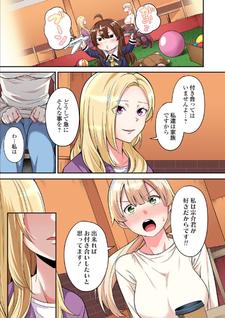 ギャルママとパコパコSEX〜人妻の超絶テクにマジイキ絶頂！（49）-4
