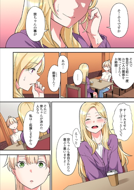 ギャルママとパコパコSEX〜人妻の超絶テクにマジイキ絶頂！（49）-5