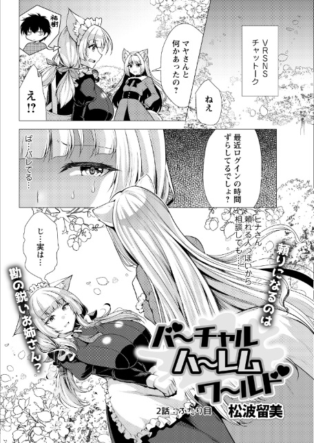 アクションピザッツ2026年5月号-12