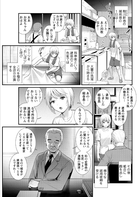 アクションピザッツ2026年5月号-13