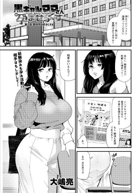 アクションピザッツ2026年5月号-15