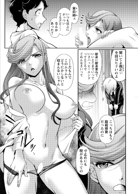 アクションピザッツ2026年5月号-20