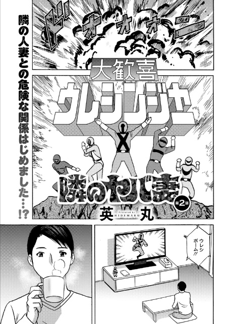 アクションピザッツ2026年5月号-7
