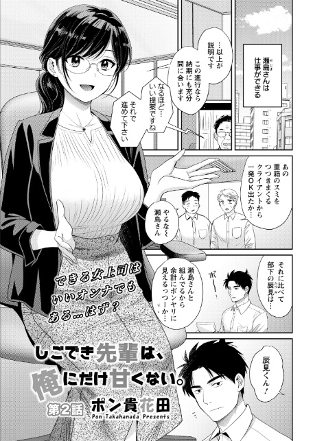 アクションピザッツ2026年5月号-9