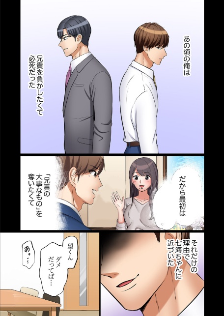 「あと3回はイケるよね？」夫の帰宅前、絶倫義弟に何度もハメ倒される妻63-3