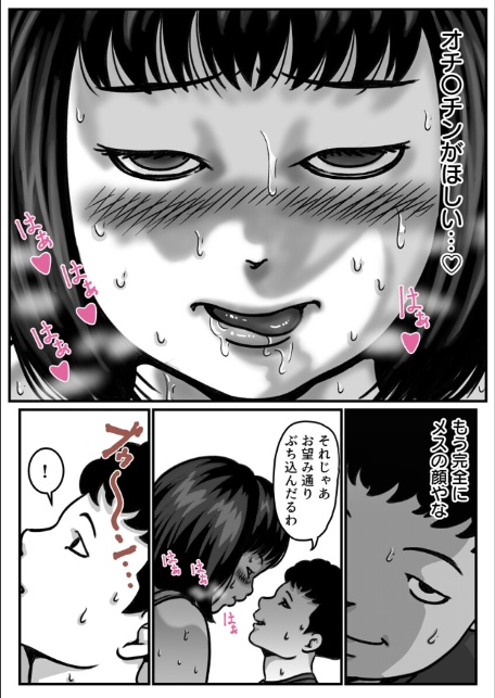 両腕が使えなくなったら弟が調子に乗りだした！【R18版】 8巻-4