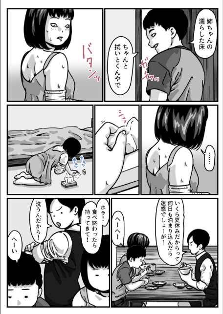 両腕が使えなくなったら弟が調子に乗りだした！【R18版】 8巻-6