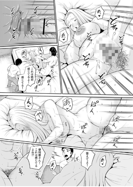 便利屋さんは寝取り屋さん【R18版】 4巻〜オタクに優しいギャル妻編〜-3
