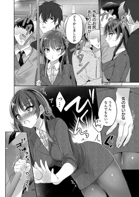 不登校生との堕落セックスに溺れた女教師【電子単行本版/限定特典付き】【R18版】-10