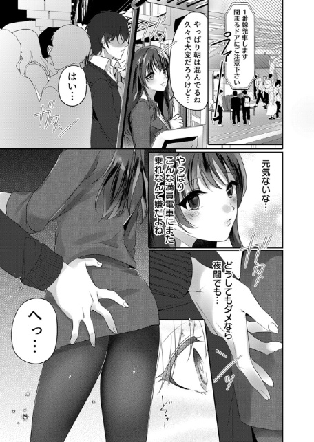 不登校生との堕落セックスに溺れた女教師【電子単行本版/限定特典付き】【R18版】-9