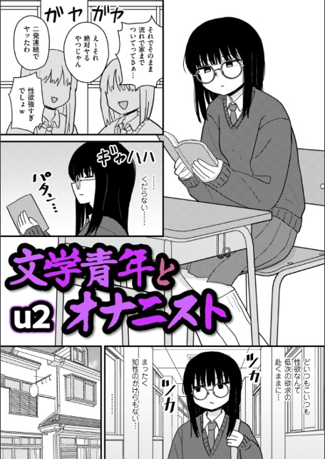 comicクリベロン DUMA Vol.82-3