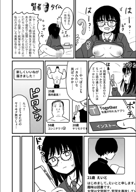 comicクリベロン DUMA Vol.82-6