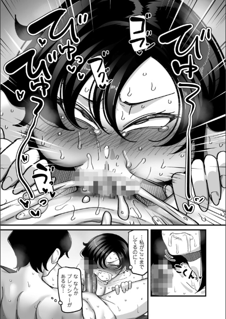 学園サポ日記comix 第4話 最恐ヤンキー キトウ編-8