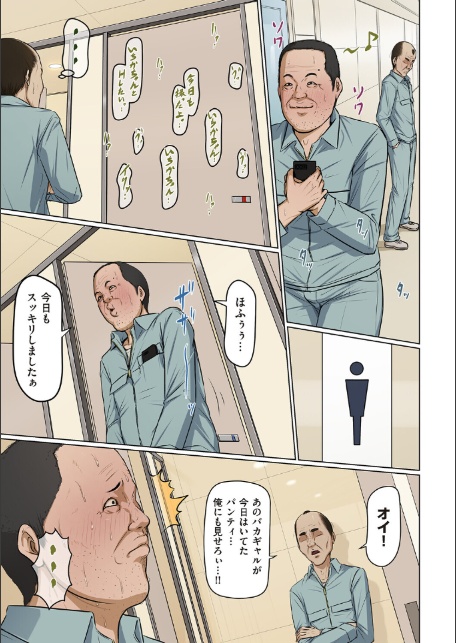絡みつく視線 44-3