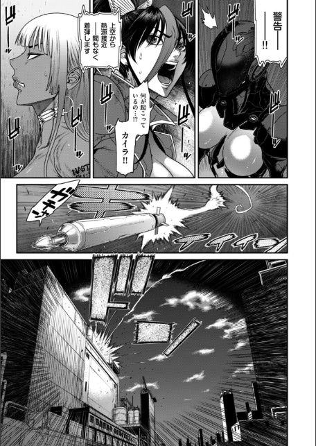 P.S.C潜入捜査官 怜子 18 流刑街編-1