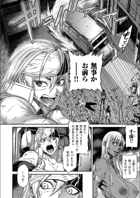 P.S.C潜入捜査官 怜子 18 流刑街編-4