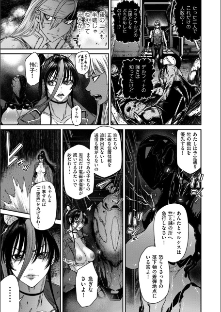P.S.C潜入捜査官 怜子 18 流刑街編-5