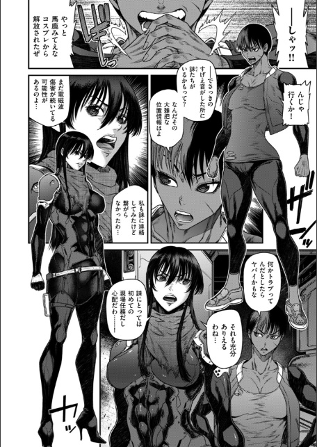 P.S.C潜入捜査官 怜子 18 流刑街編-6