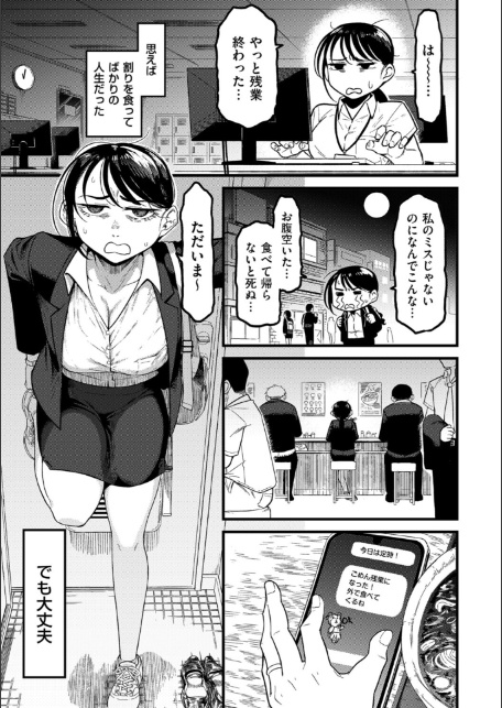 ウチの旦那の顔が良すぎる！-1