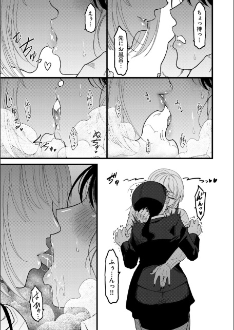 ウチの旦那の顔が良すぎる！-3