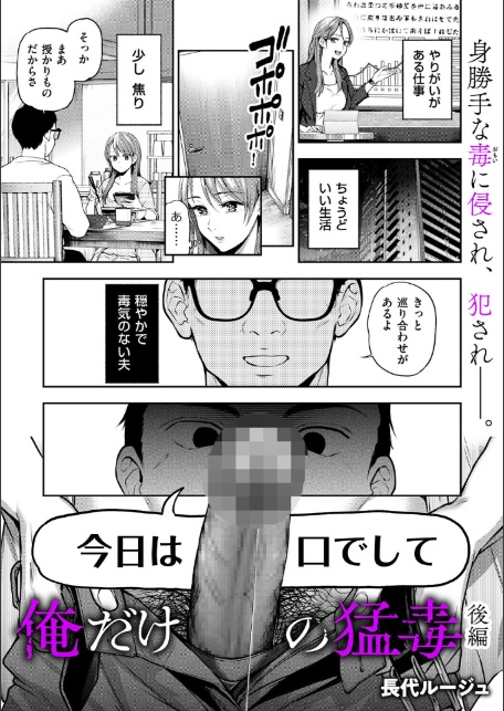 俺だけの猛毒 後編-1