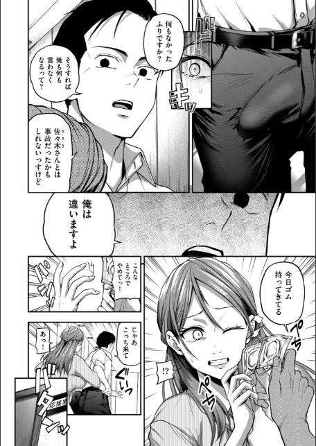 俺だけの猛毒 後編-4