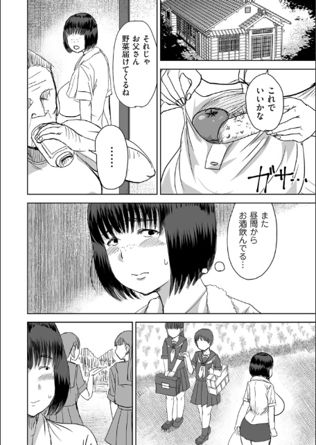 田舎、の、事件。-2
