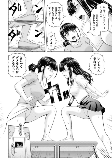 妹兄妹 〜絡み合う愛欲〜 第7話-4