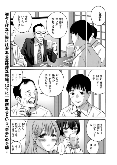 両手に淫OL-1