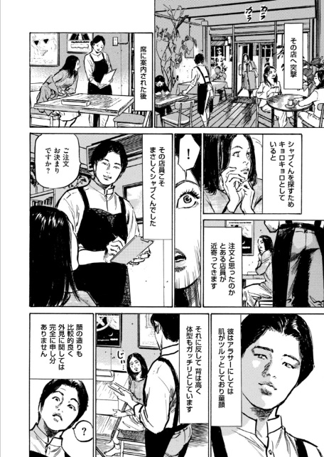 ムンと湿った大人たちの聖体験アワー 第3話 射精せず男の謎-4