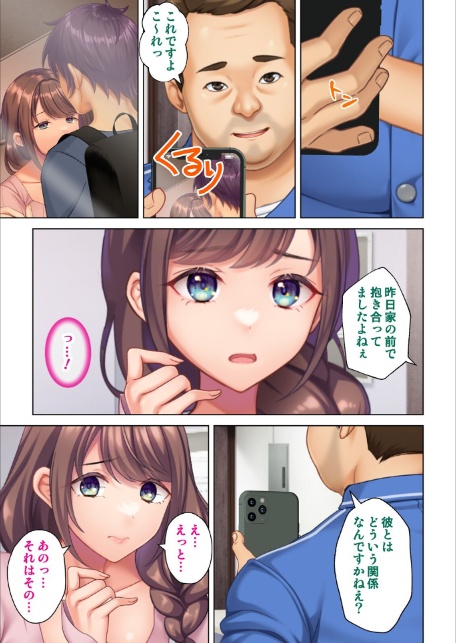 妻の媚肉を貪り寝取るマンション管理人と隣人男〜俺がいない間に他の男に抱かれ淫らなヨガリ声をあげていた〜 04話-7