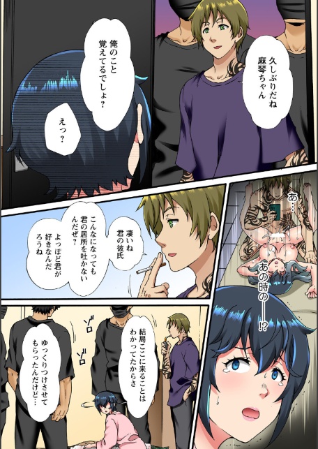調教シェアハウス〜絶倫大家の極太を奥までねじ込まれて〜25-5