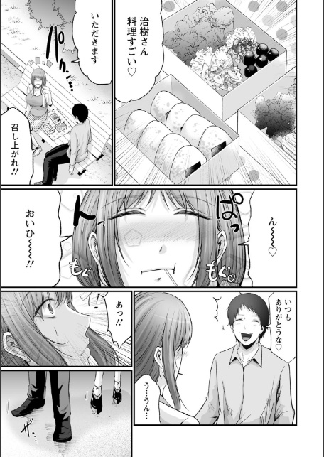 妻の嘘と内緒と秘密のメンズエステ〜夫の親友に寝取られて〜【R18版】13-5