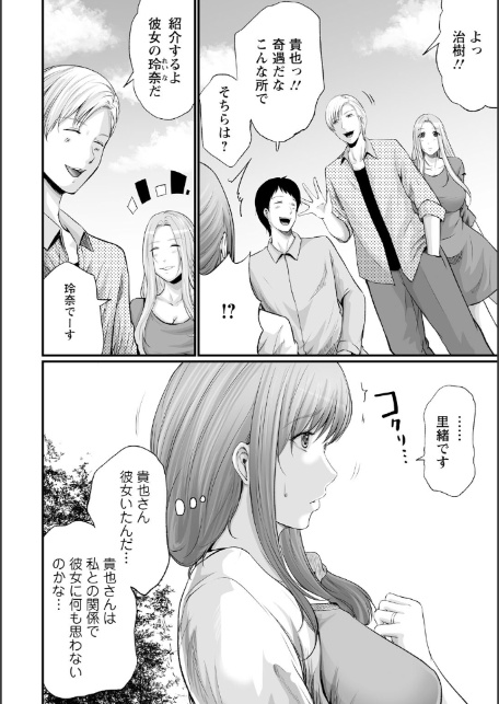妻の嘘と内緒と秘密のメンズエステ〜夫の親友に寝取られて〜【R18版】13-6