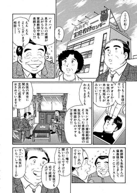 いかせてティーチャー【合冊版】1-6