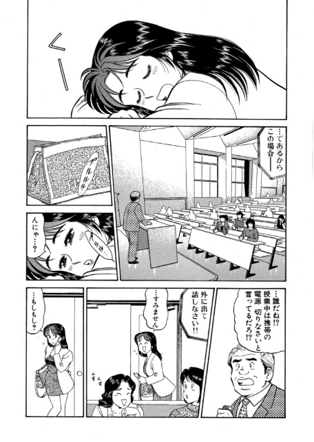 いかせてティーチャー【合冊版】1-8