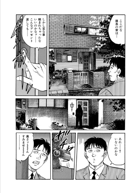 熟女の誘惑にご用心〜完熟果実の甘い罠〜-5