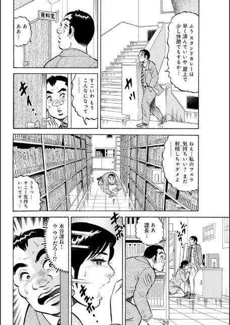 人妻×秘密の職場関係〜あのヒトには内緒よ…〜-10