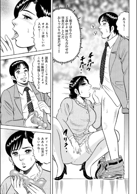 人妻×秘密の職場関係〜あのヒトには内緒よ…〜-11
